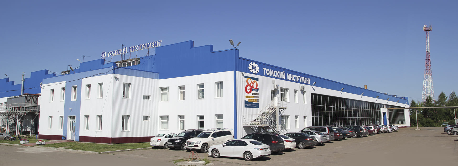 Томский инструмент